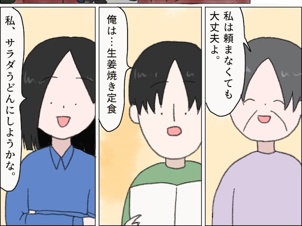 夫に変化。相変わらず何も頼まず店に促されて憤慨した義母を制止し慌ててオーダー。注文しない義母［１２］｜ママ広場マンガ