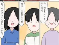 夫に変化。相変わらず何も頼まず店に促されて憤慨した義母を制止し慌ててオーダー。注文しない義母［１２］｜ママ広場マンガ