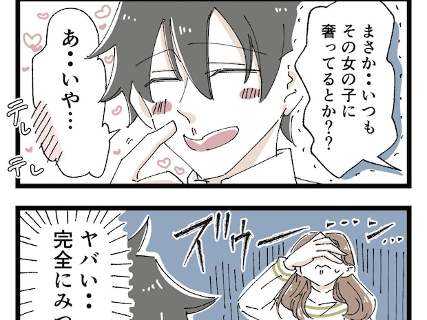 奢り続けて貯めていたお年玉も枯渇。貢がされているとも知らず浮かれる息子に頭を抱える母。高校生のお金トラブル［５］｜ママ広場マンガ