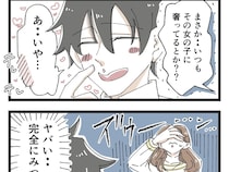 奢り続けて貯めていたお年玉も枯渇。貢がされているとも知らず浮かれる息子に頭を抱える母。高校生のお金トラブル［５］｜ママ広場マンガ