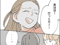 ［８］受験を邪魔する友達が嫌い｜娘の志望校合格を知るとレベルが低い学校だとあざ笑う子に怒り心頭