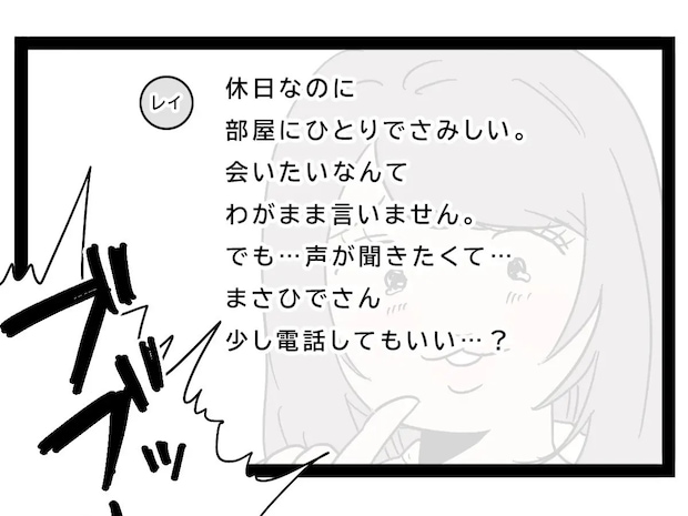 彼氏がいるのに弟に甘いメッセージを送る後輩女。典型的すぎて思わず吹き出す。あざとい女子に狙われた弟［１１］｜ママ広場マンガ