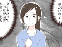 ［７］逐一義母に報告する夫｜我が家の生活を義母に報告したくない私が冷たいの？夫婦の話し合いもすぐに電話する夫