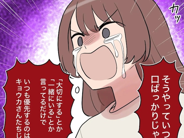 いつも口ばかり。大切にしようとも一緒にいようともしないの夫に涙ながらに反論しても響かない。帰らない夫［１９］｜ママ広場マンガ