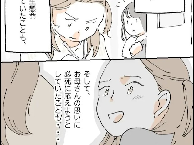 お母さんに認められたい友達が抱える心の闇を知って無言を貫いた娘。受験を邪魔する友達が嫌い［１１］｜ママ広場マンガ