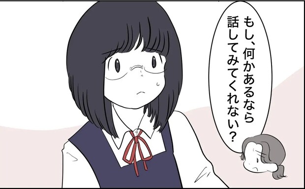 いじめを打ち明けてくれない娘。見守ると決めた母は力になってあげられず歯がゆい思い。優等生の裏の顔［２］