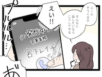家族といるのにと謝りつつ甘える後輩女に反撃すべく電話をかけた姉。あざとい女子に狙われた弟［１３］