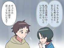 私が全部悪い。白々しく自分を責めて妻に謝る義姉を気遣う夫。帰らない夫［２１］