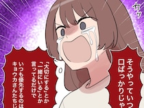 ［１９］帰らない夫｜いつも口ばかり。大切にしようとも一緒にいようともしないの夫に涙ながらに反論しても響かない