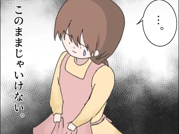 母親が心を込めて作ったケーキよりも、義母が買ってきた市販のケーキ選んだ娘を捨てた私［４］