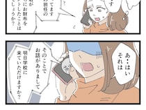 落ち込んで帰宅した息子を心配するヒマもなく担任の先生から電話で学校に呼び出し。【高校生のお金トラブル８】