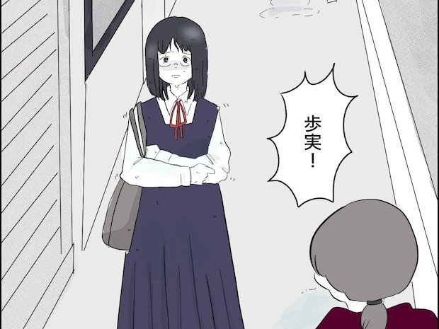 帰宅が遅い娘に胸騒ぎ。探しに行った母が見つけたのは青ざめた顔で震える娘【優等生の裏の顔３】