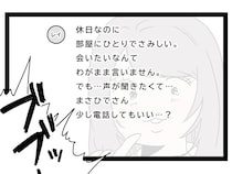［１１］あざとい女子に狙われた弟｜彼氏がいるのに弟に甘いメッセージを送る後輩女。典型的すぎて思わず吹き出す