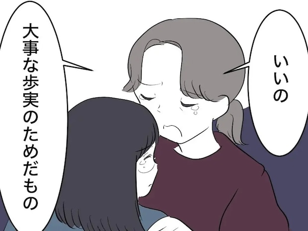 やっぱり娘はいじめられていた！ビリビリに破られたノートと心ない悪口に言葉を失う【優等生の裏の顔４】