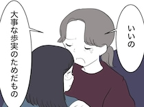 やっぱり娘はいじめられていた！ビリビリに破られたノートと心ない悪口に言葉を失う【優等生の裏の顔４】