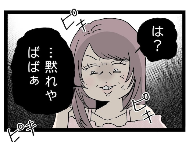 色仕掛けのはずが姉と話す羽目に。浴びる言葉がいちいち図星で腹が立つ【あざとい女子に狙われた弟１５】