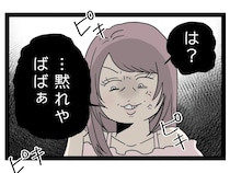 色仕掛けのはずが姉と話す羽目に。浴びる言葉がいちいち図星で腹が立つ【あざとい女子に狙われた弟１５】