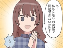 急に物分かりがよくなった妻が謎だが夫は安堵。笑顔で義実家同居を提案する【帰らない夫２３】