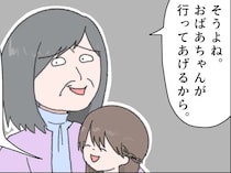 授業参観にさえ参加させてもらえない。母親としての立場も役割もすべて義母に奪われる【娘を捨てた私６】