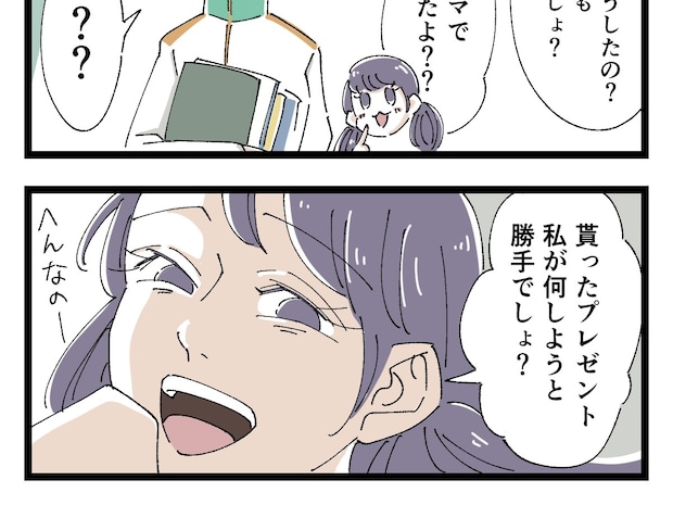 貰ったものは何しようと勝手と言い放ち高級財布をフリマで売り飛ばした女子生徒【高校生のお金トラブル10】