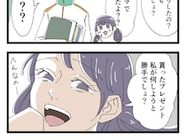 貰ったものは何しようと勝手と言い放ち高級財布をフリマで売り飛ばした女子生徒【高校生のお金トラブル１０】