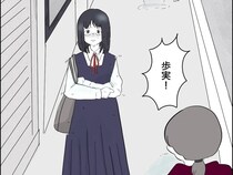 ［３］優等生の裏の顔｜帰宅が遅い娘に胸騒ぎ。探しに行った母が見つけたのは青ざめた顔で震える娘