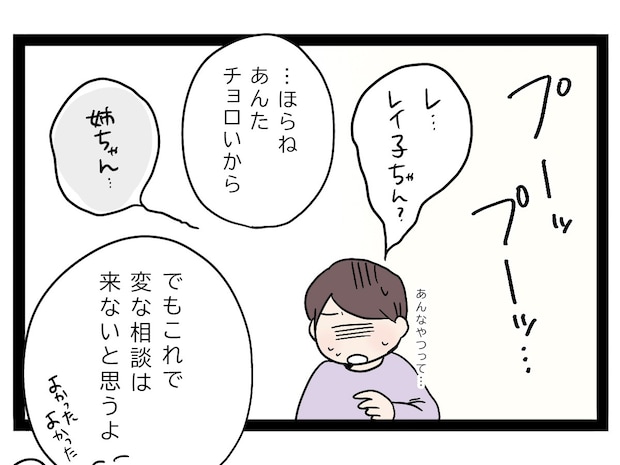 部下の豹変ぶりに動揺する弟に姉がもう変な相談は来ないと断言【あざとい女子に狙われた弟１６】