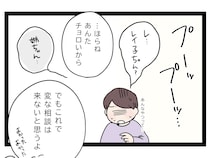 部下の豹変ぶりに動揺する弟に姉がもう変な相談は来ないと断言【あざとい女子に狙われた弟１６】