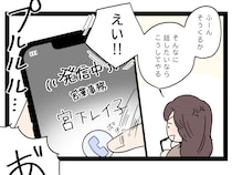 ［１３］あざとい女子に狙われた弟｜家族といるのにと謝りつつ甘える後輩女に反撃すべく電話をかけた姉