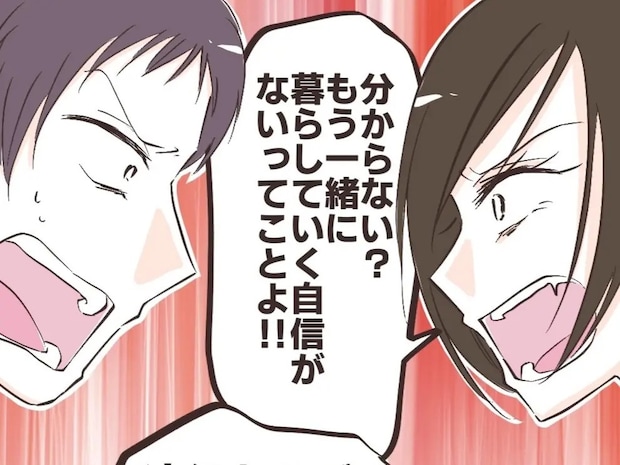 もう同じ空間にいたくない！何度言っても伝わらない夫とは関わらないのが吉【逐一義母に報告する夫１４】