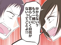 もう同じ空間にいたくない！何度言っても伝わらない夫とは関わらないのが吉【逐一義母に報告する夫１４】
