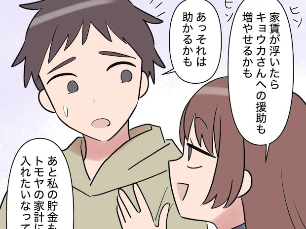 ［２４］帰らない夫｜義母と義姉への生活費が負担と言った後に援助も増やせるからと義実家同居を提案する策士の妻【帰らない夫２４】