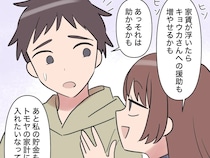 ［２４］帰らない夫｜義母と義姉への生活費が負担と言った後に援助も増やせるからと義実家同居を提案する策士の妻【帰らない夫２４】