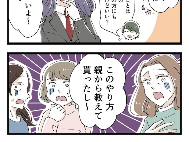 貰ったプレゼントを売る悪どいやり方は親に教えて貰ったと聞き驚く被害者男子の母【高校生のお金トラブル１１】