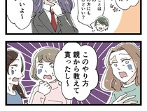 ［１１］高校生のお金トラブル｜貰ったプレゼントを売る悪どいやり方は親に教えて貰ったと聞き驚く被害者男子の母