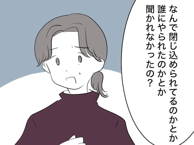 明らかにいじめの被害を受けているのに、深く追求しない担任の先生に募る不信感【優等生の裏の顔６】