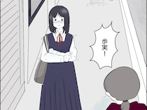 ［３］優等生の裏の顔｜帰宅が遅い娘に胸騒ぎ。探しに行った母が見つけたのは青ざめた顔で震える娘