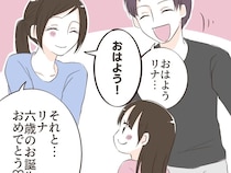 反撃開始！話の通じない夫を分からせるため、やられた分だけやり返す！【逐一義母に報告する夫１５】