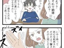恋心を利用されたと息子に忠告する母親の話も聞かず貢いだ彼女は一途だと正当化【高校生のお金トラブル１２】