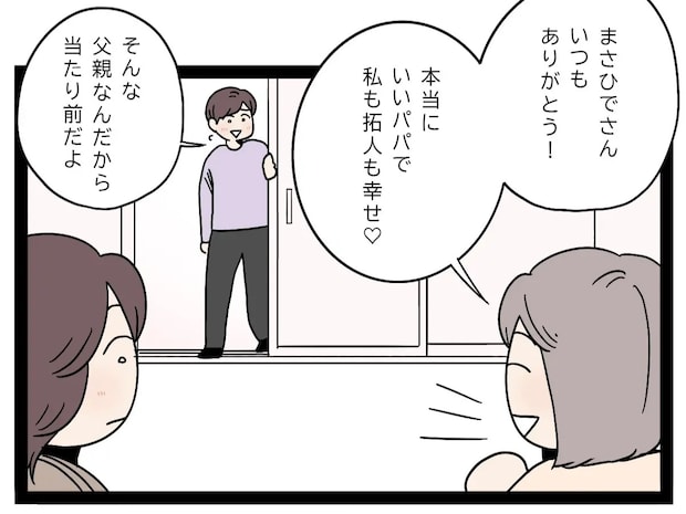 いろいろ対策できると微笑む義妹が弟に向け恥ずかしげもなく甘え言葉を展開【あざとい女子に狙われた弟１８】