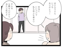 ［１８］あざとい女子に狙われた弟｜いろいろ対策できると微笑む義妹が弟に向け恥ずかしげもなく甘え言葉を展開
