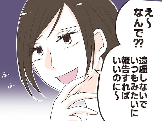 いつもみたいに義母に報告すれば？と嫌味たっぷり。突然の妻の反撃に怯む夫【逐一義母に報告する夫１６】