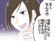 いつもみたいに義母に報告すれば？と嫌味たっぷり。突然の妻の反撃に怯む夫【逐一義母に報告する夫１６】