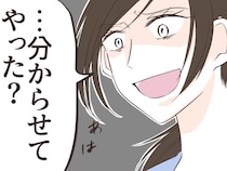 ［１３］逐一義母に報告する夫｜何様のつもり！？分からせてやったと上から目線でものを言う夫に思わず冷笑