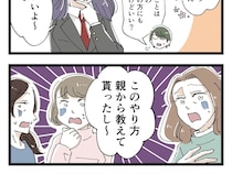 ［１１］高校生のお金トラブル｜貰ったプレゼントを売る悪どいやり方は親に教えて貰ったと聞き驚く被害者男子の母