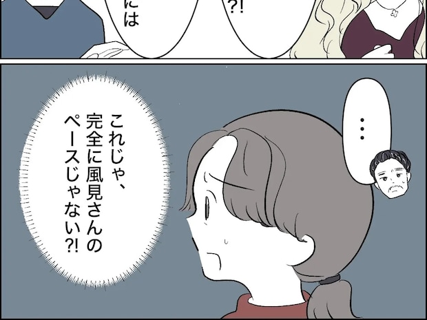 友達に責任転嫁し自身を擁護するイジメの張本人。先生までもが同情し放置される被害者【優等生の裏の顔８】