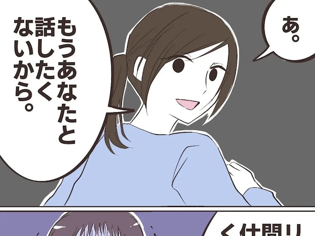 もう夫とは話したくない。帰ってこなくていい。実母と改めて開く娘の誕生日会【逐一義母に報告する夫17】