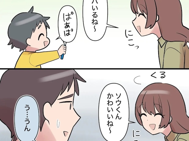 なかなか帰ってこない理由を知った妻の不気味すぎる笑顔に、顔を引きつらせる夫と義姉【帰らない夫２７】