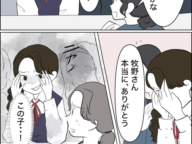 握手で仲直りなど茶番。泣き真似の陰でのしたり顔と学校の事なかれ主義に憤り【優等生の裏の顔9】