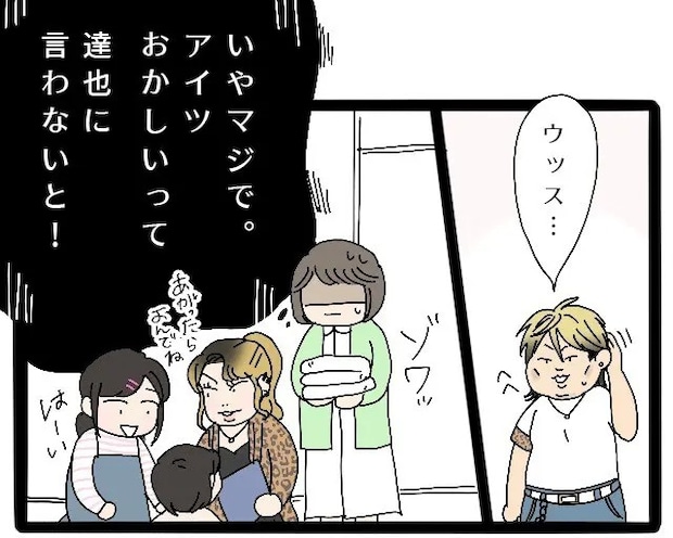 行動が怪しい。娘がお風呂場にいると知りながらノックもせずドアを開ける義弟にゾッとした【えげつない義弟3】